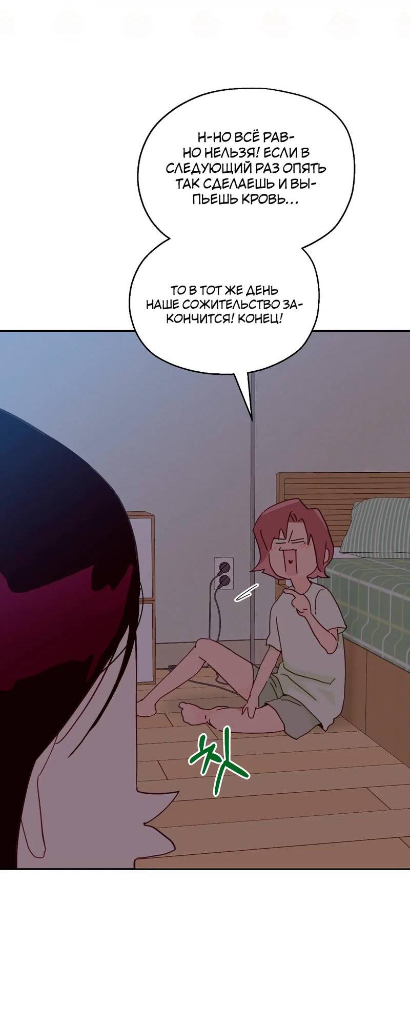 Манга Время крови - Глава 25 Страница 34