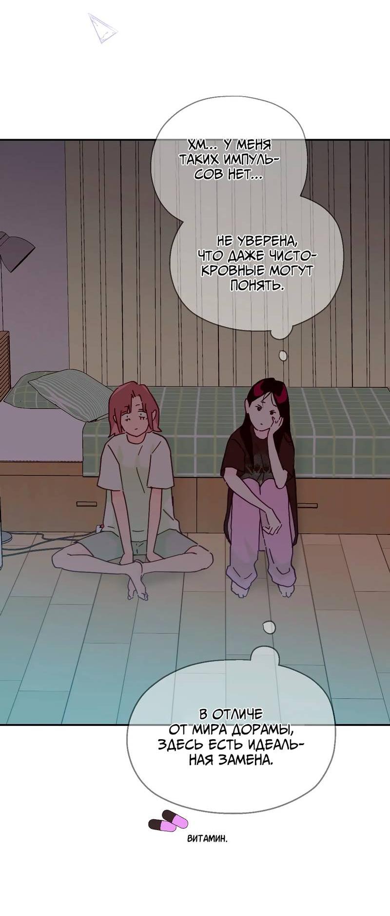 Манга Время крови - Глава 25 Страница 10