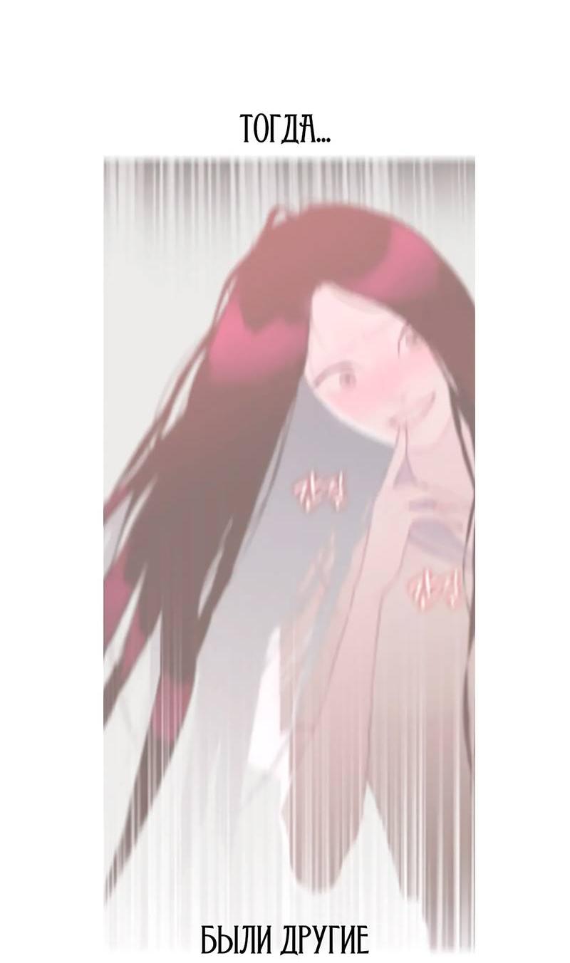 Манга Время крови - Глава 25 Страница 38
