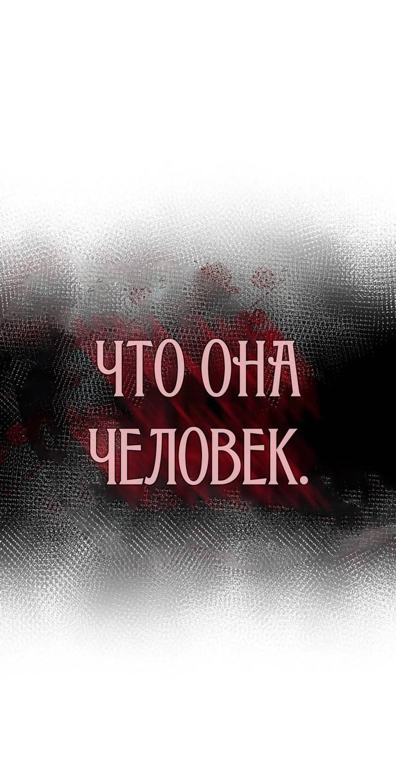 Манга Время крови - Глава 25 Страница 56