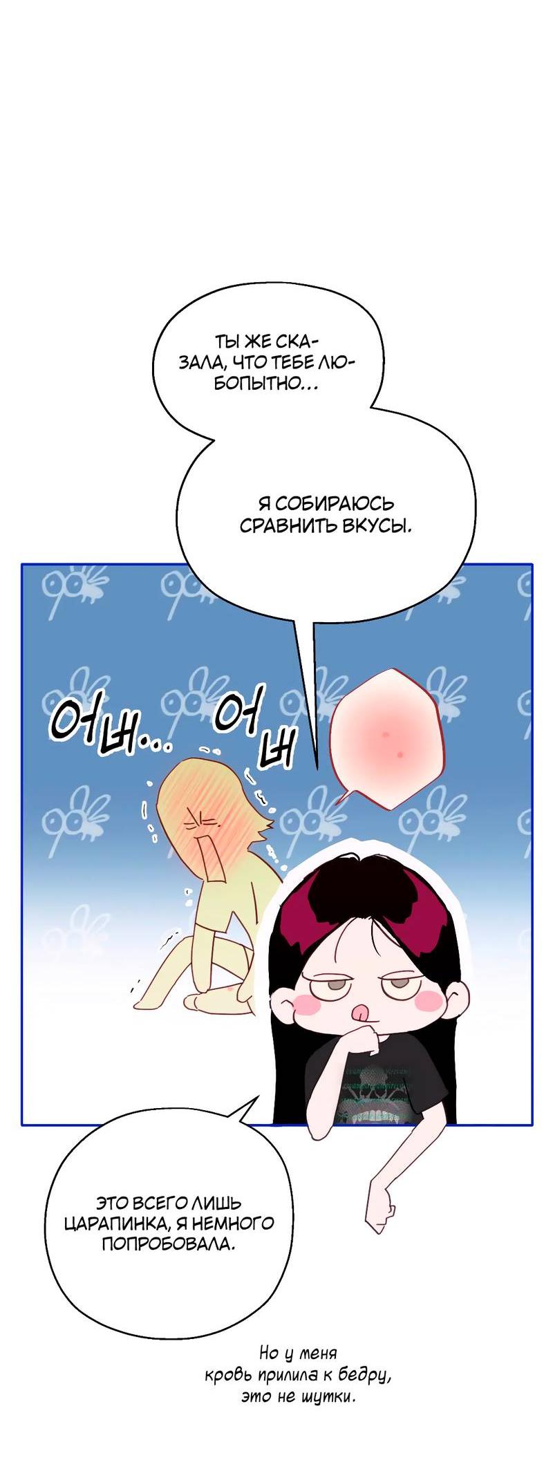 Манга Время крови - Глава 25 Страница 30