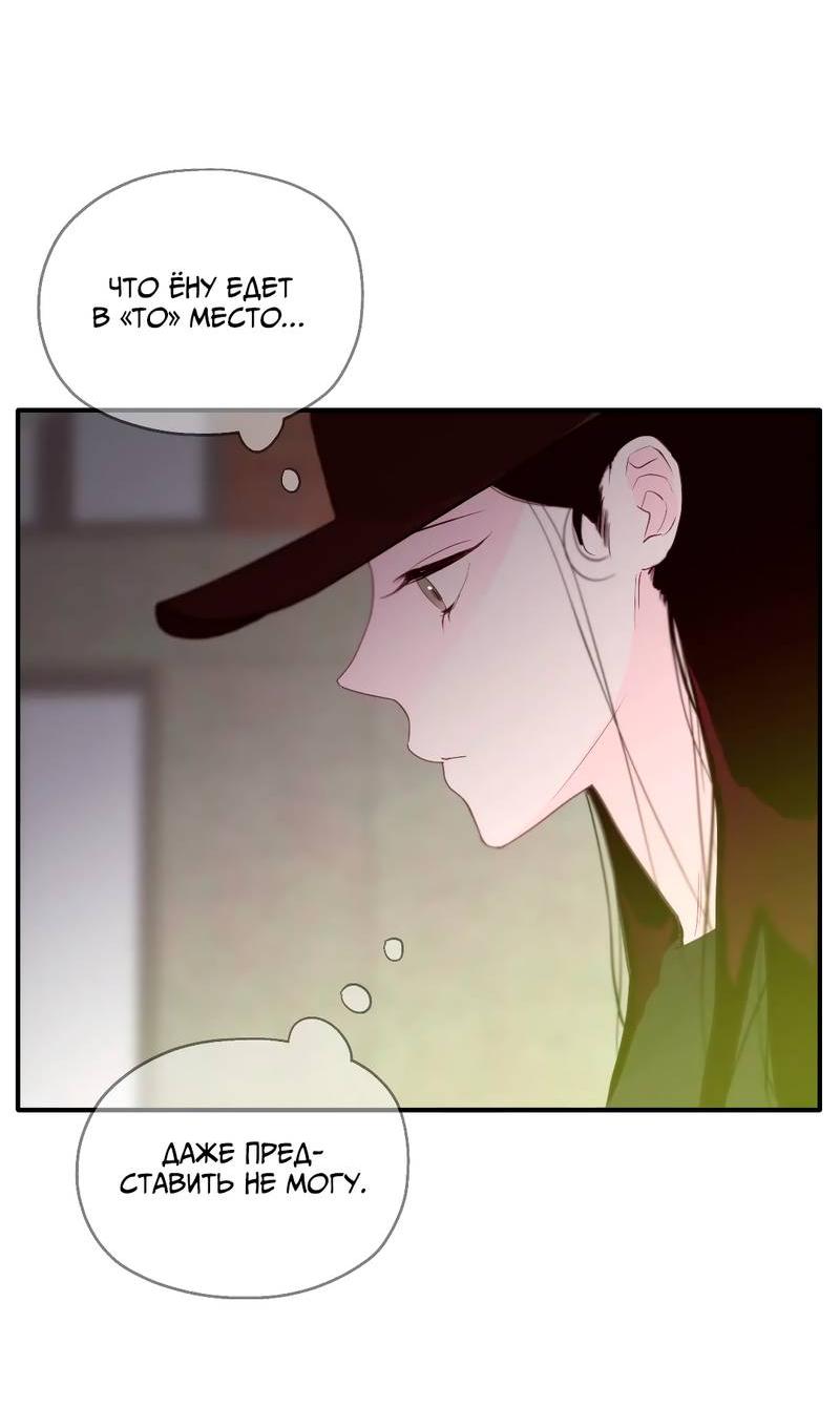 Манга Время крови - Глава 25 Страница 51