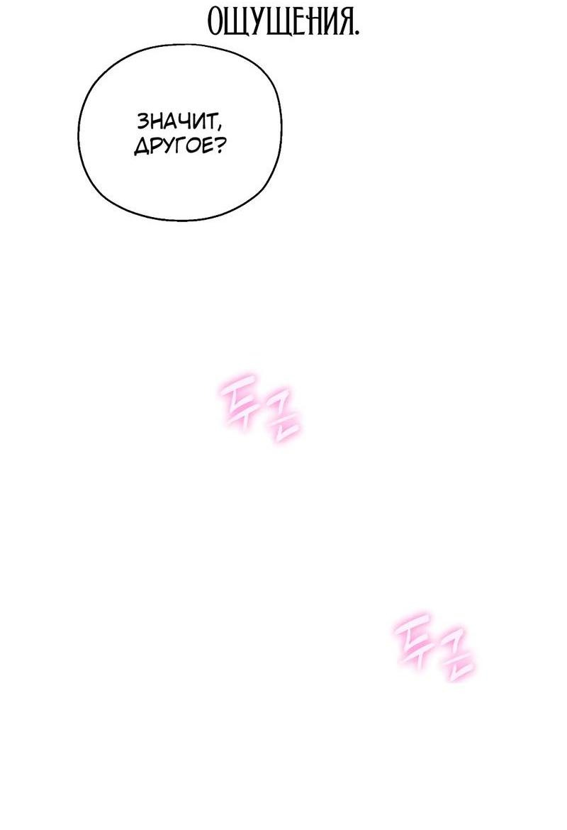 Манга Время крови - Глава 25 Страница 39