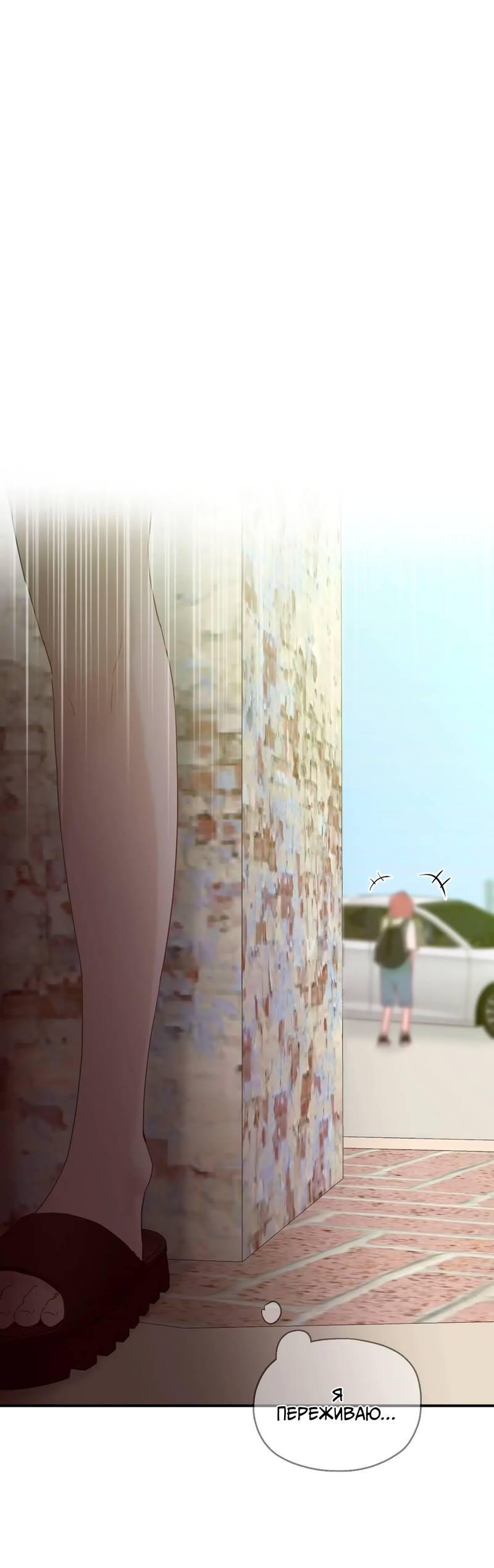 Манга Время крови - Глава 25 Страница 50