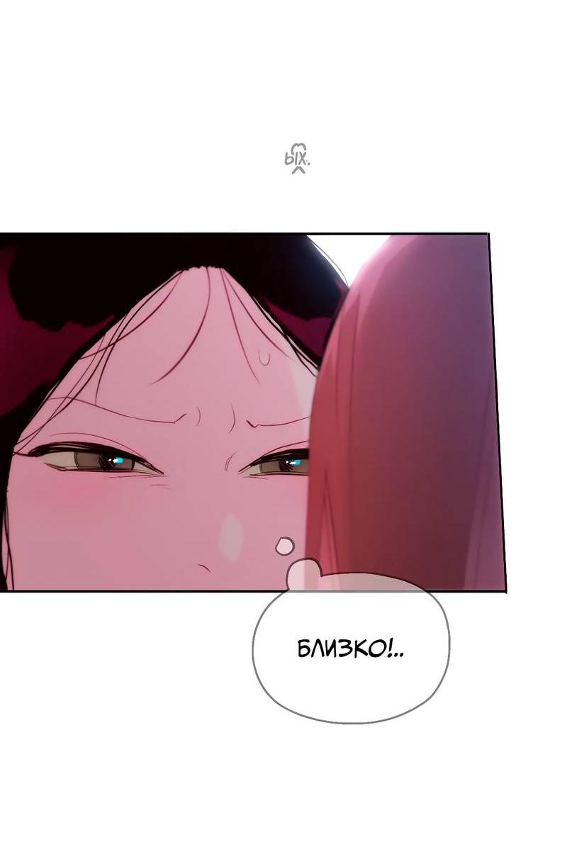 Манга Время крови - Глава 25 Страница 21