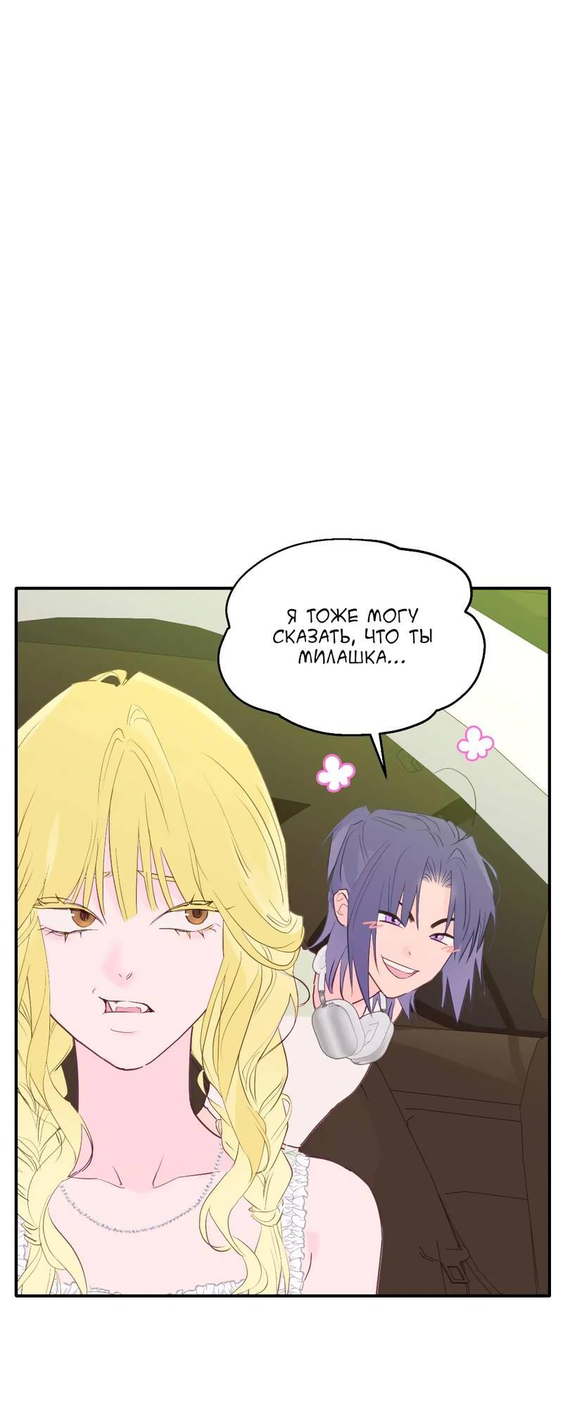 Манга Время крови - Глава 25 Страница 47