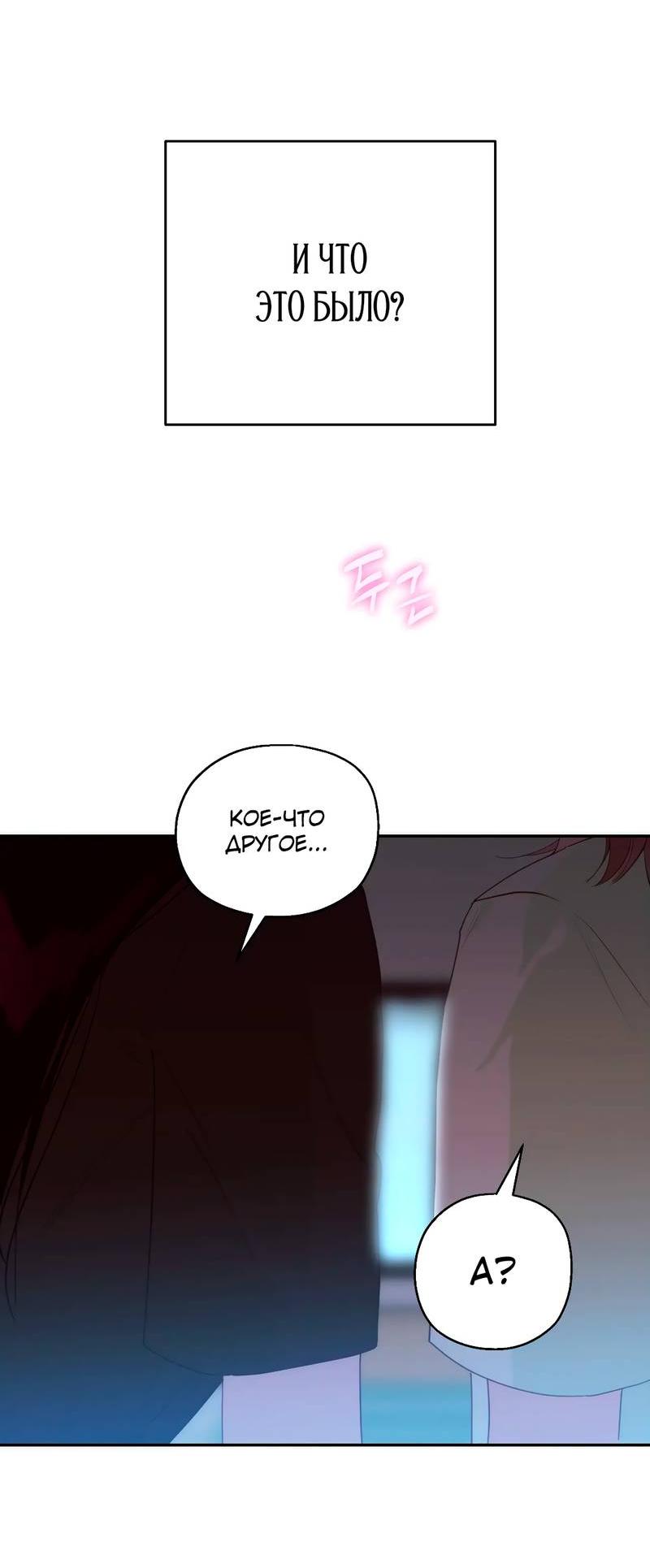 Манга Время крови - Глава 25 Страница 40