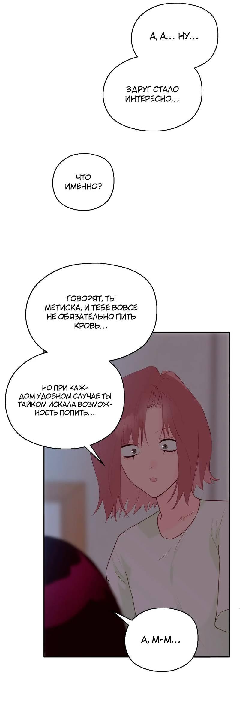 Манга Время крови - Глава 25 Страница 18