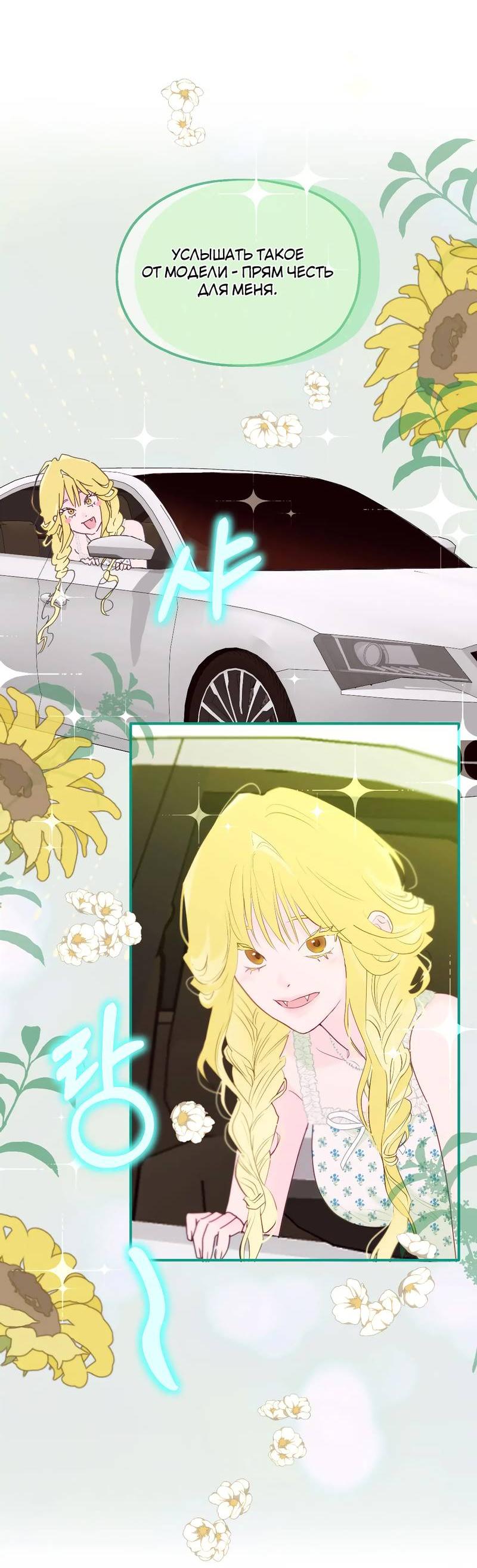 Манга Время крови - Глава 25 Страница 46