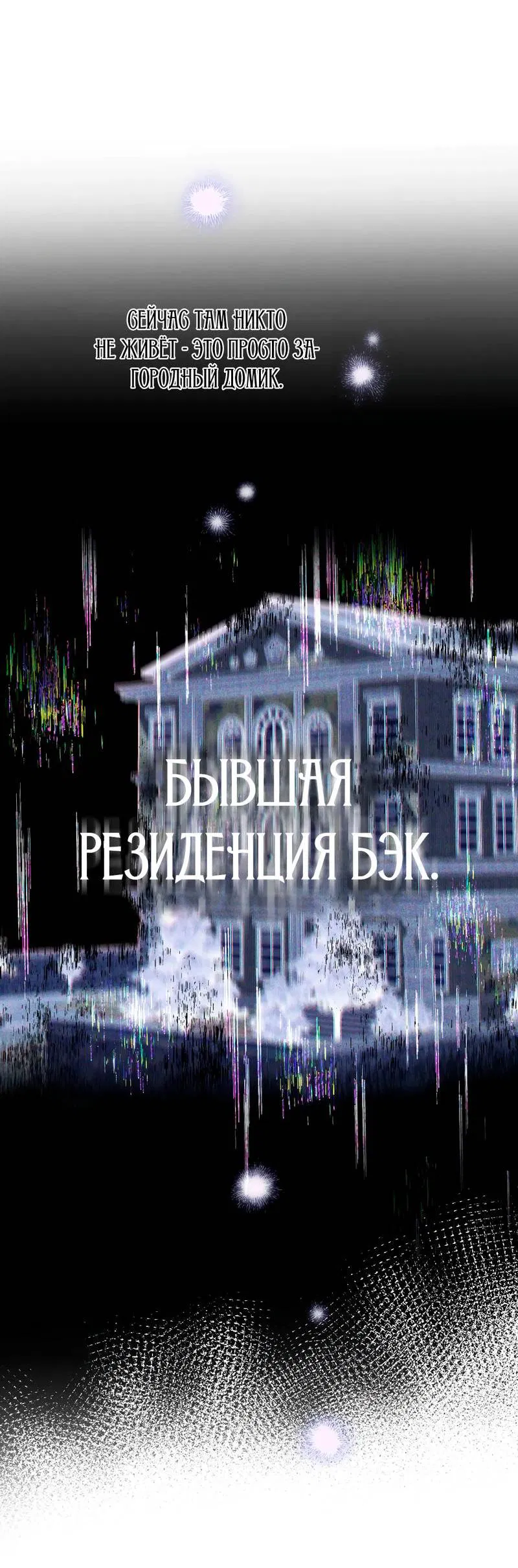 Манга Время крови - Глава 25 Страница 54