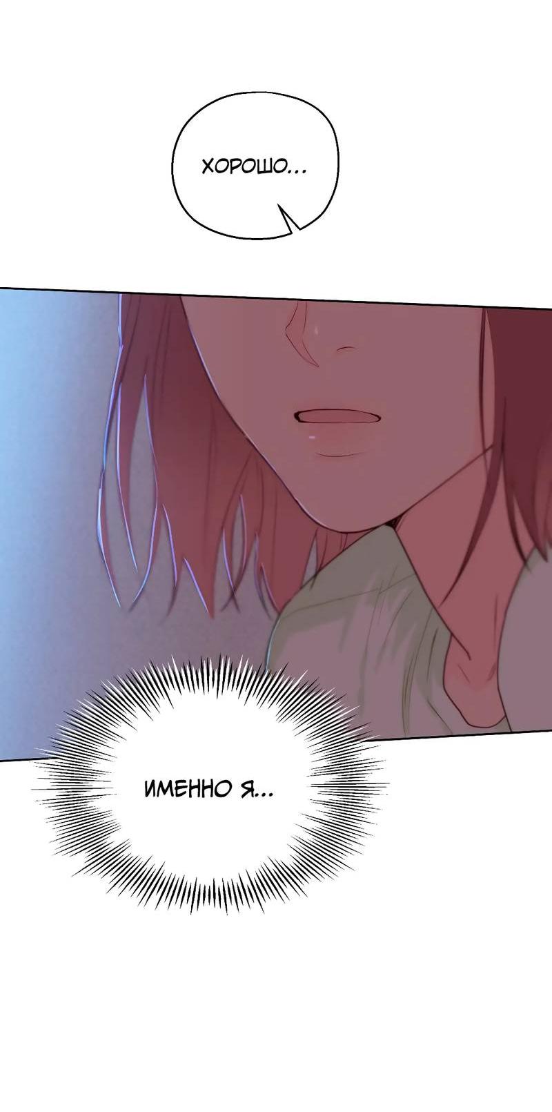 Манга Время крови - Глава 25 Страница 23
