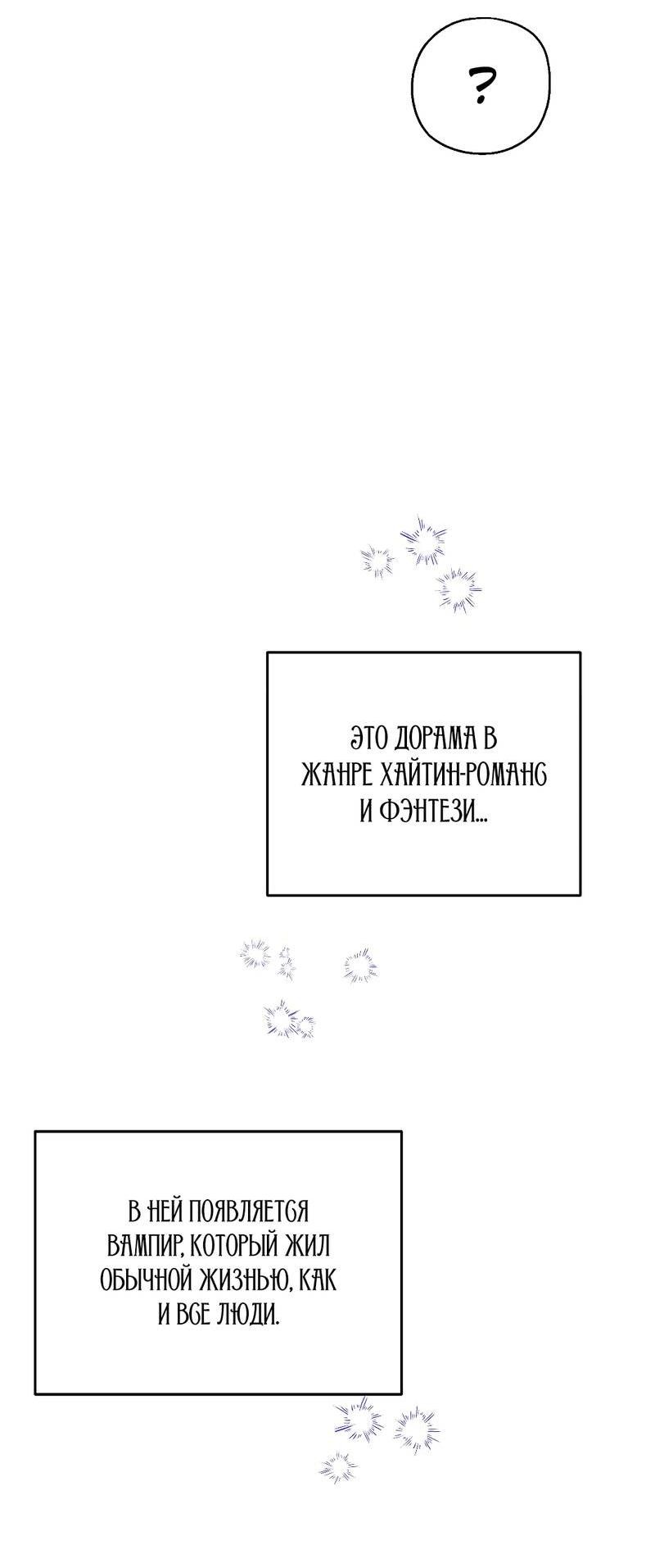 Манга Время крови - Глава 25 Страница 8