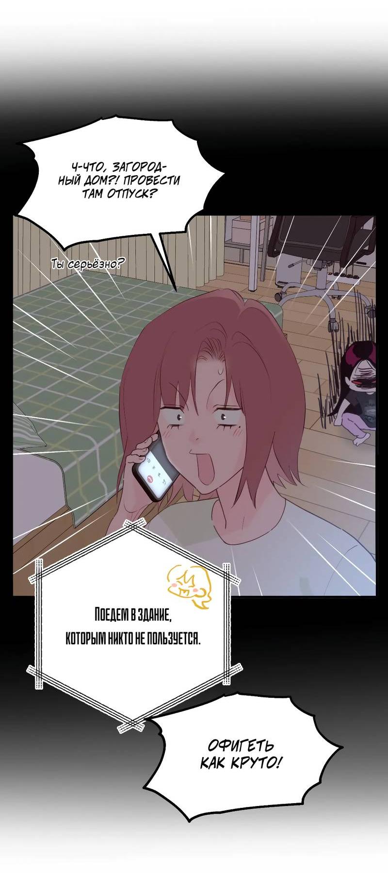 Манга Время крови - Глава 25 Страница 43