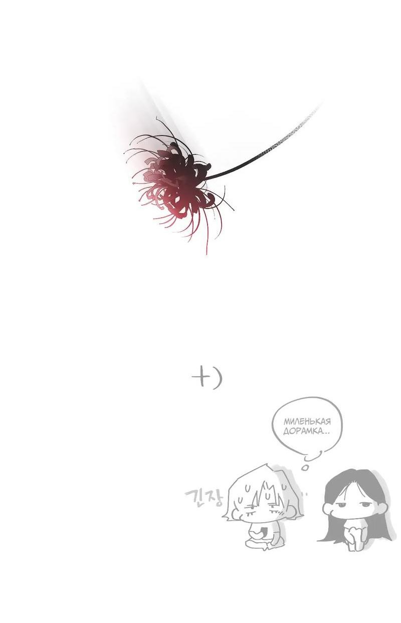 Манга Время крови - Глава 25 Страница 57