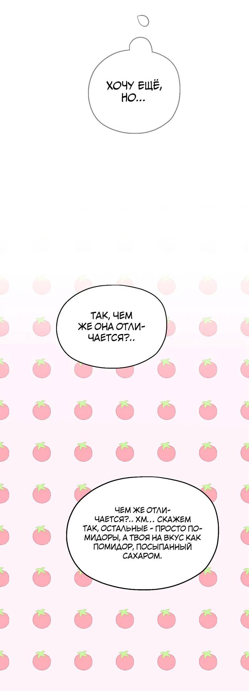 Манга Время крови - Глава 25 Страница 32