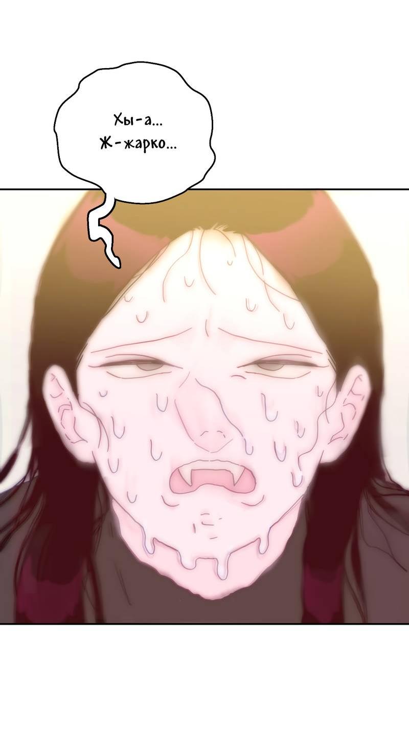 Манга Время крови - Глава 25 Страница 2