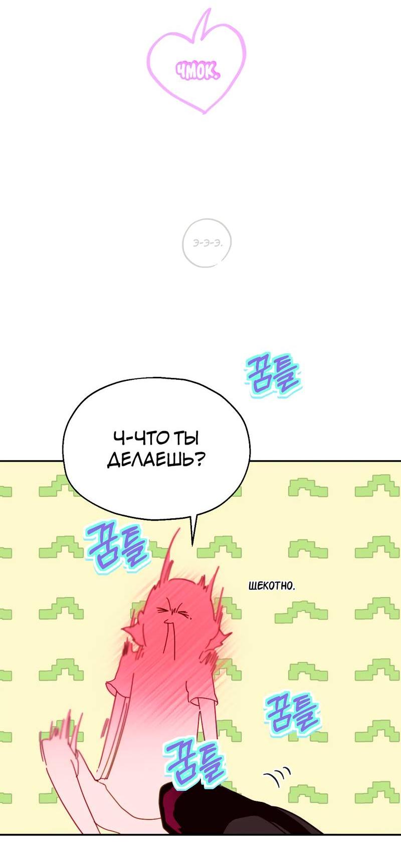 Манга Время крови - Глава 25 Страница 26