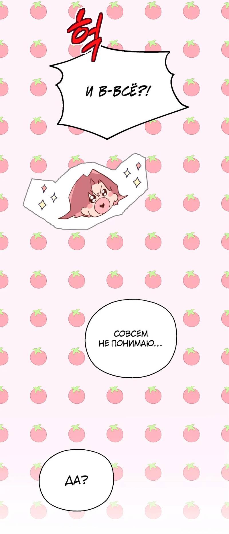 Манга Время крови - Глава 25 Страница 33