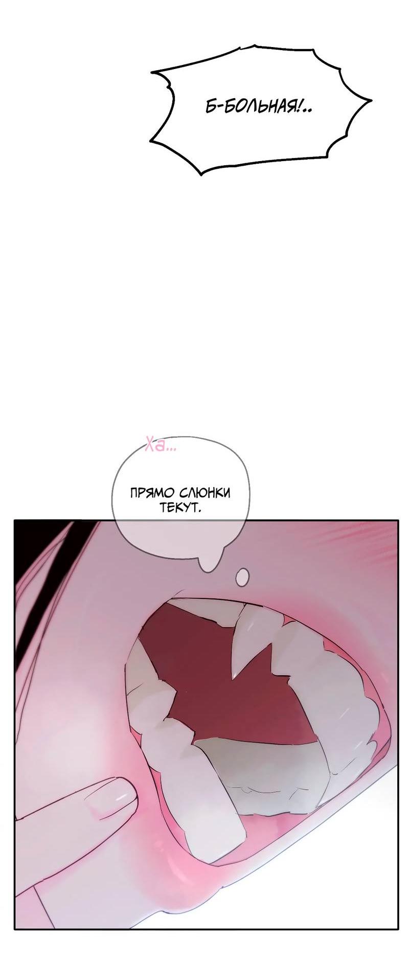 Манга Время крови - Глава 25 Страница 31