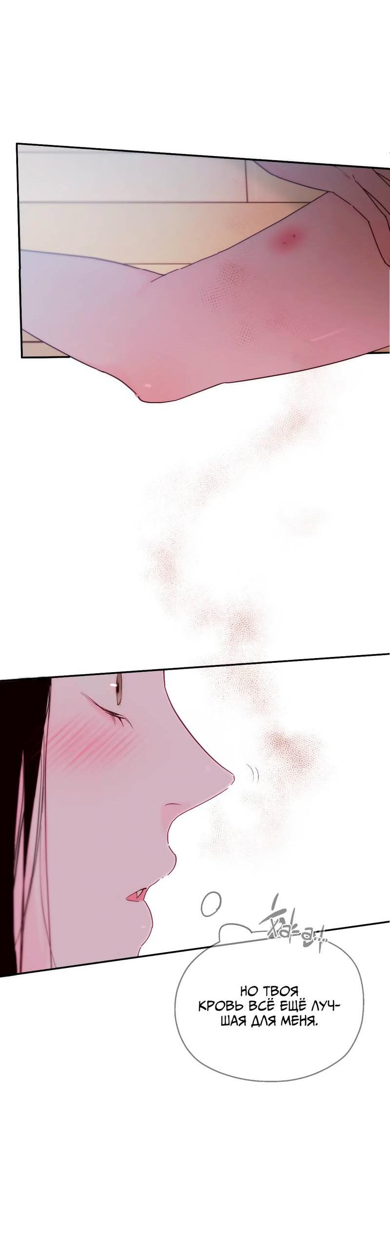 Манга Время крови - Глава 25 Страница 35