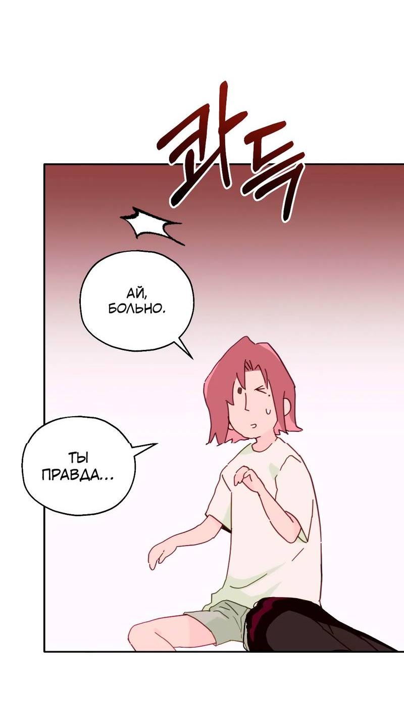 Манга Время крови - Глава 25 Страница 28