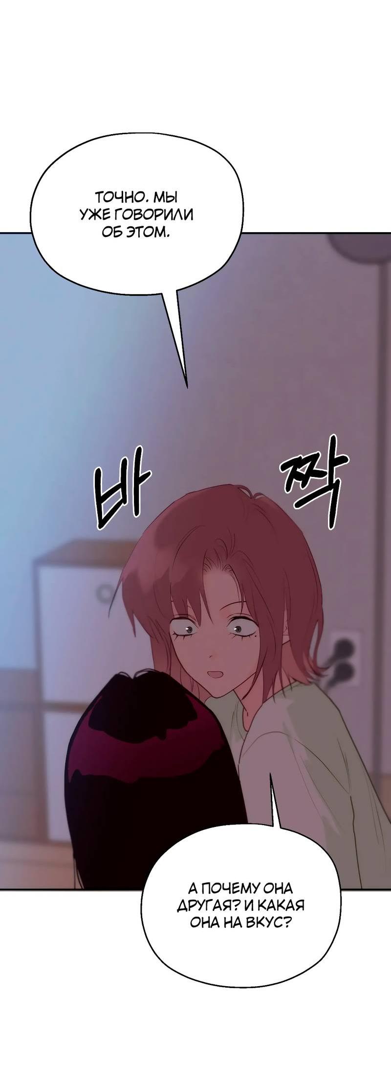 Манга Время крови - Глава 25 Страница 20