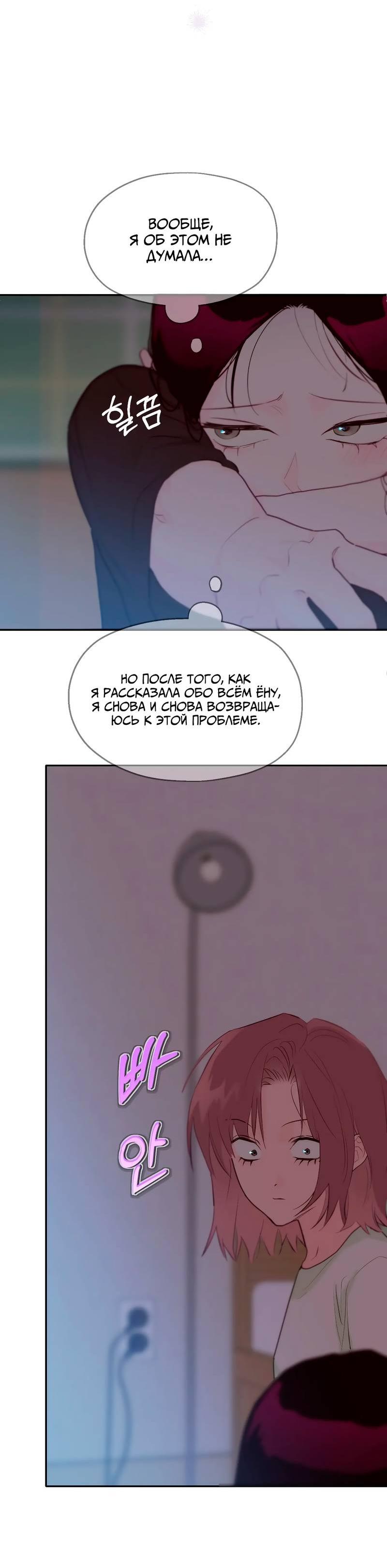 Манга Время крови - Глава 25 Страница 16