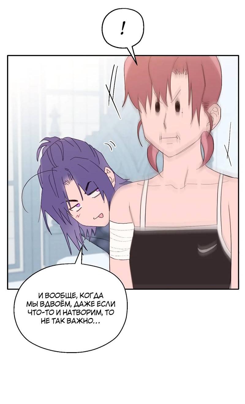 Манга Время крови - Глава 28 Страница 64