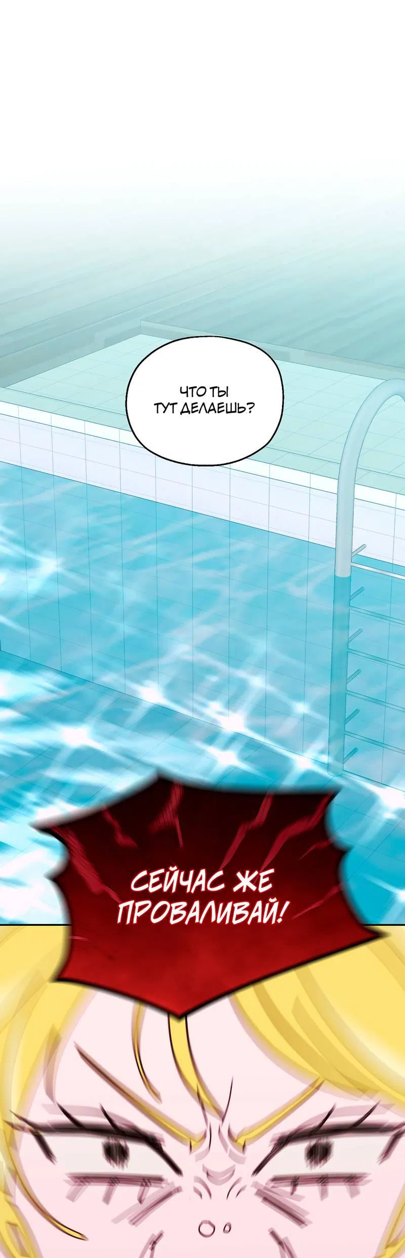 Манга Время крови - Глава 28 Страница 1