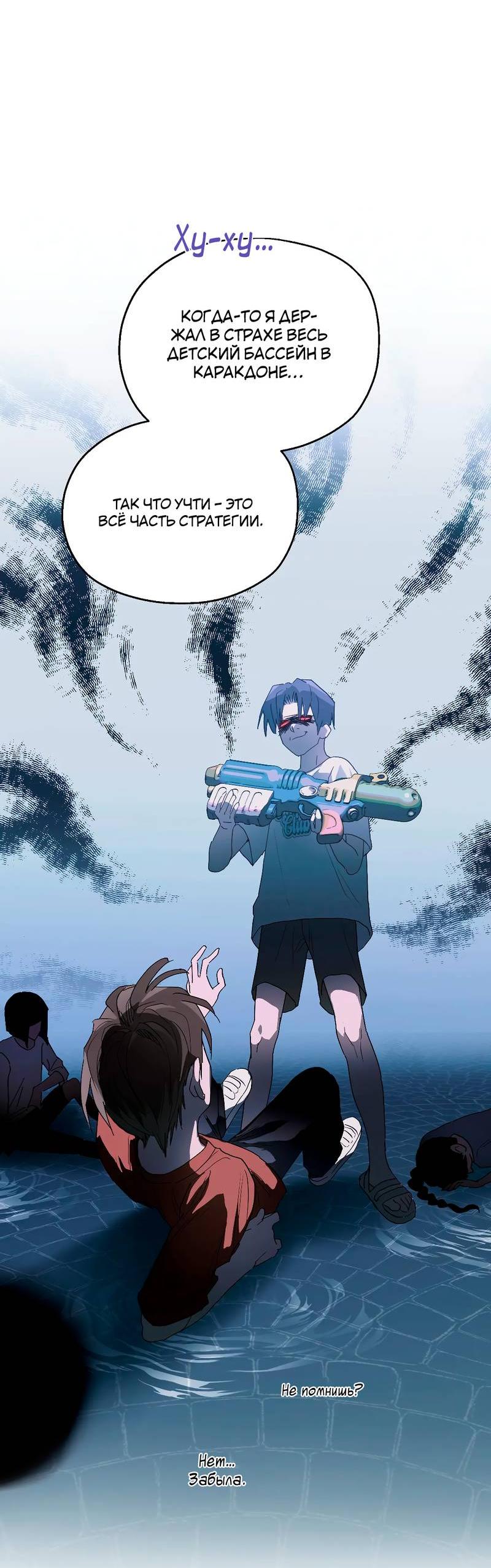 Манга Время крови - Глава 28 Страница 31