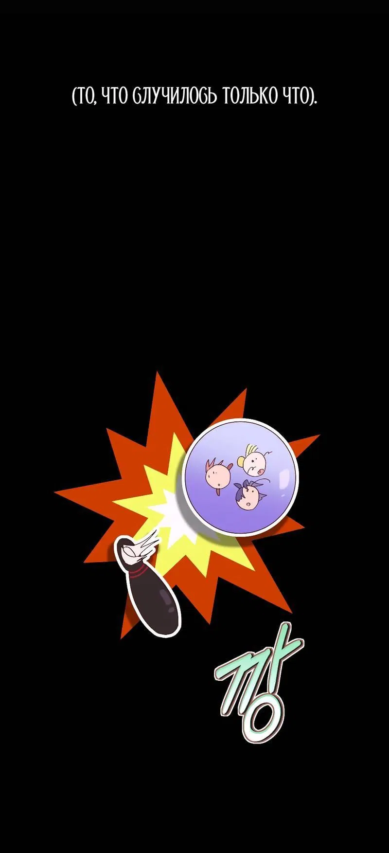 Манга Время крови - Глава 28 Страница 48