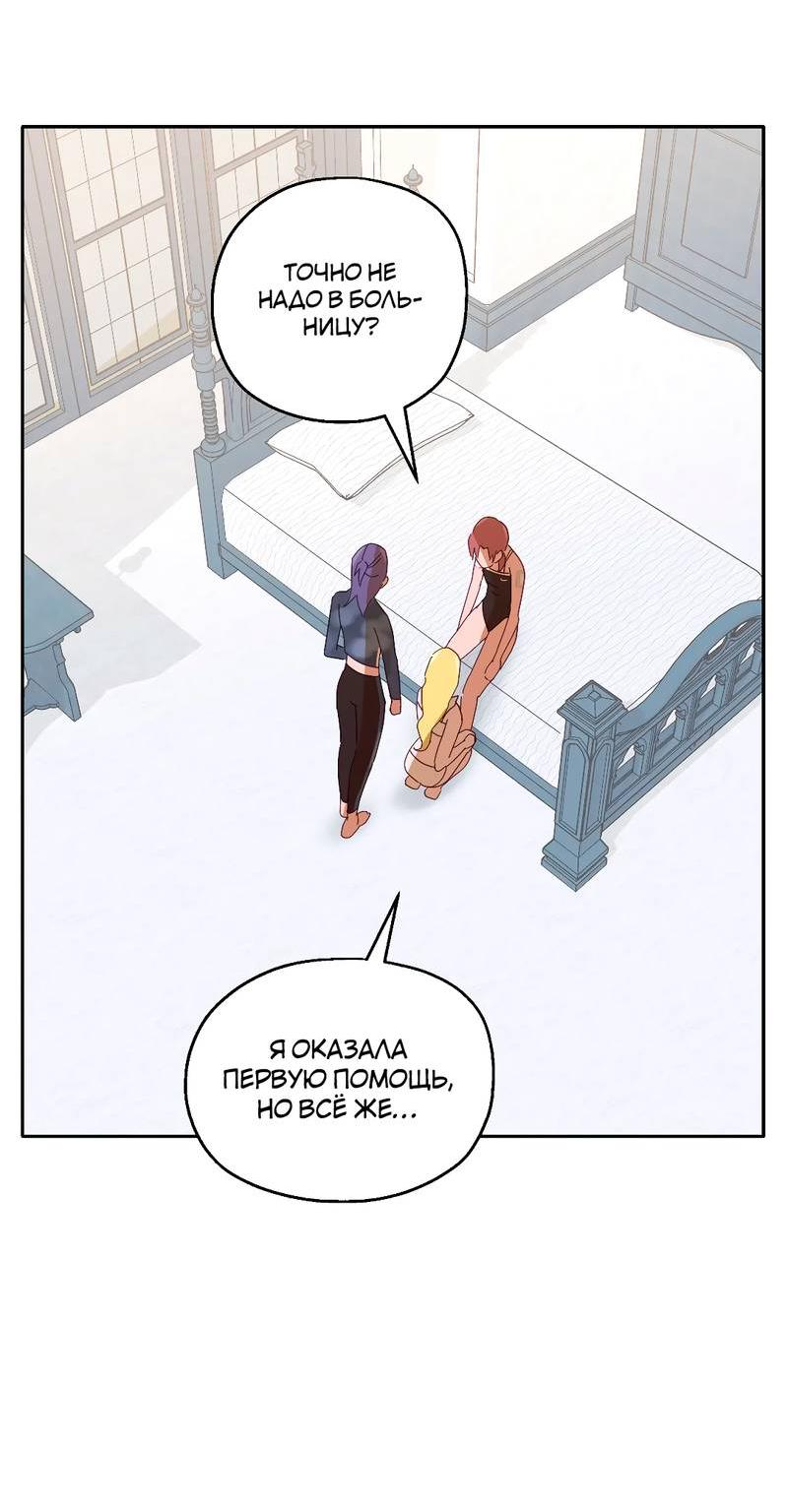 Манга Время крови - Глава 28 Страница 55