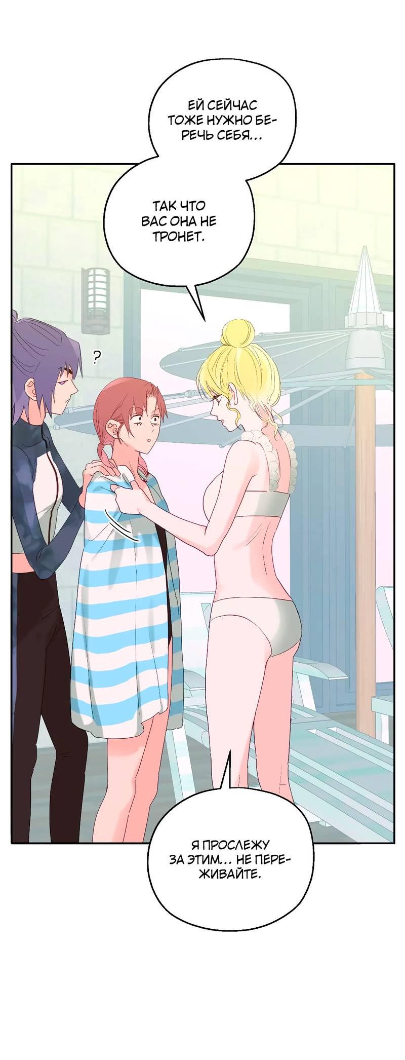 Манга Время крови - Глава 28 Страница 13