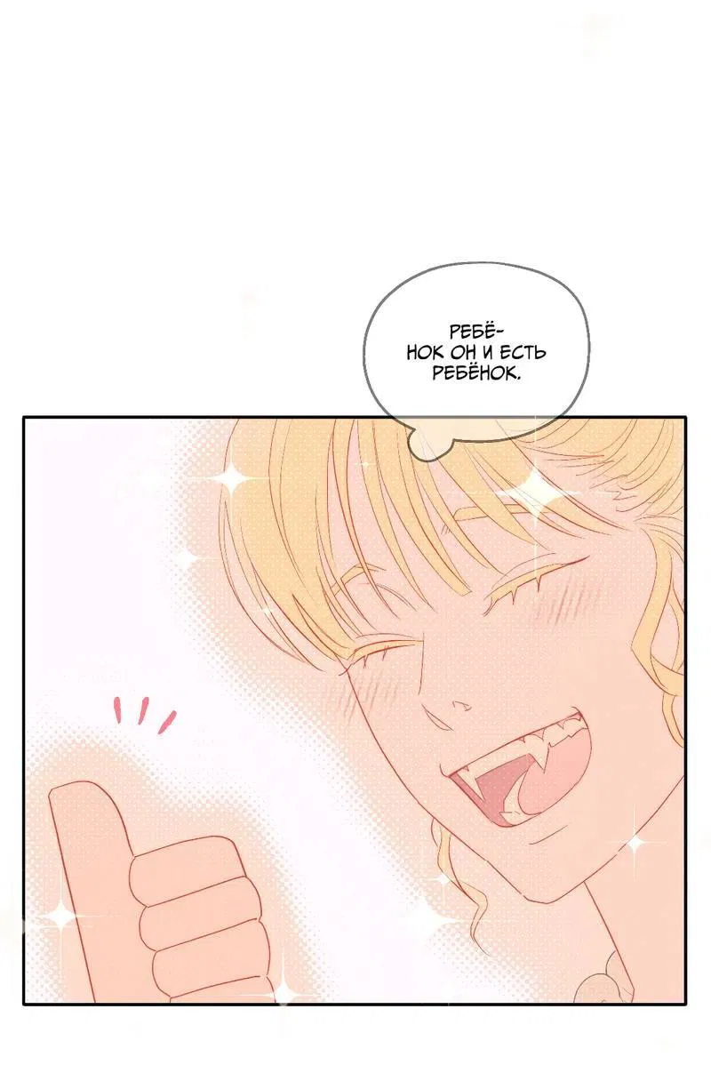 Манга Время крови - Глава 28 Страница 39