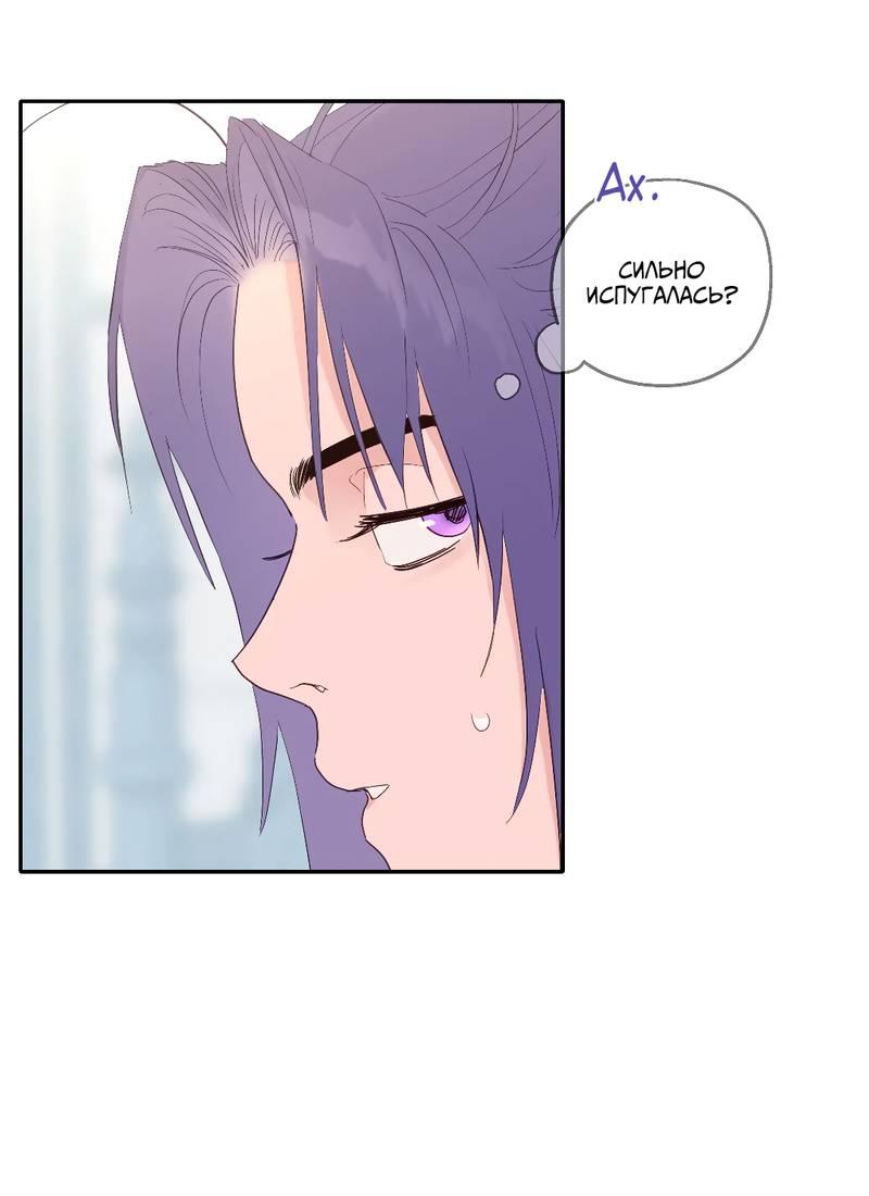 Манга Время крови - Глава 28 Страница 60