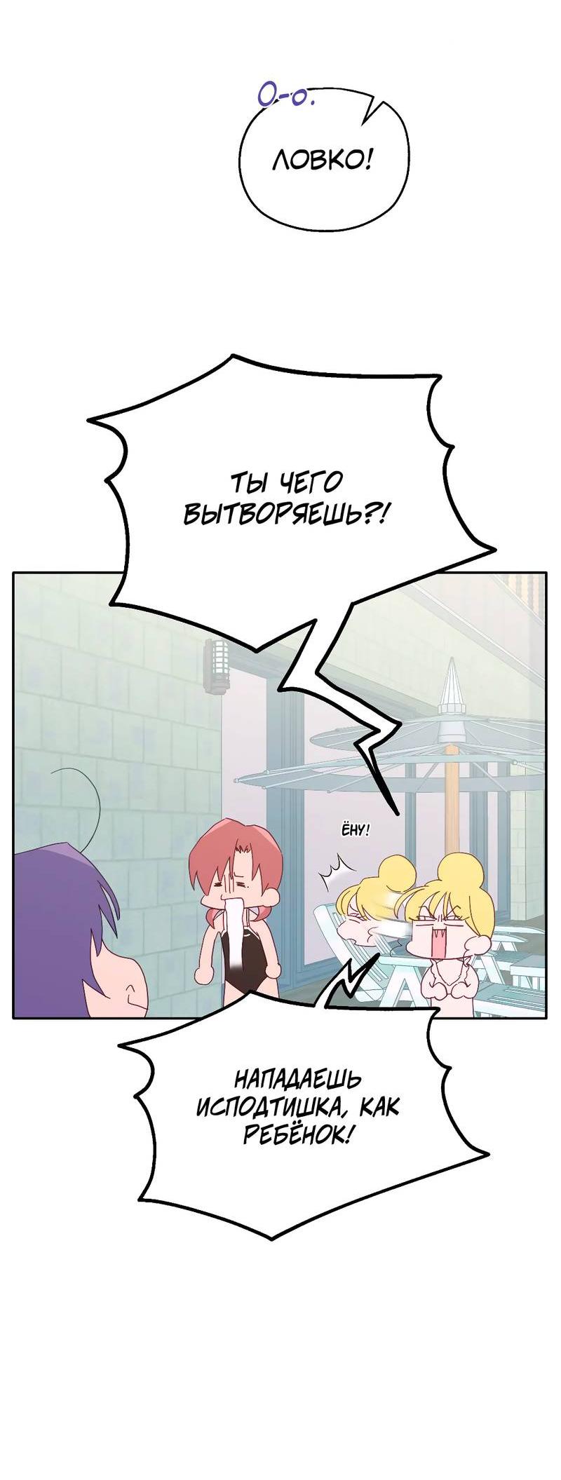 Манга Время крови - Глава 28 Страница 30