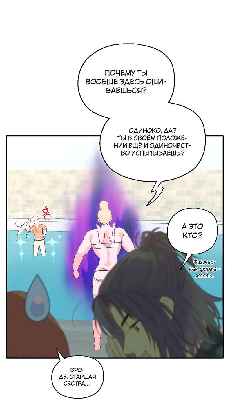 Манга Время крови - Глава 28 Страница 7