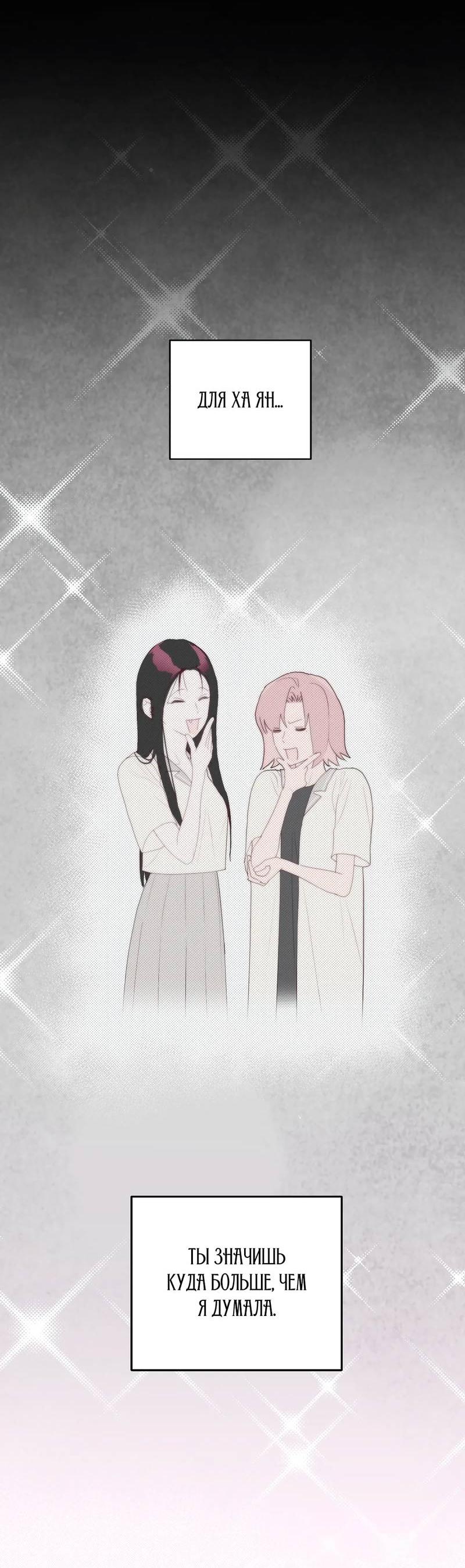 Манга Время крови - Глава 28 Страница 25