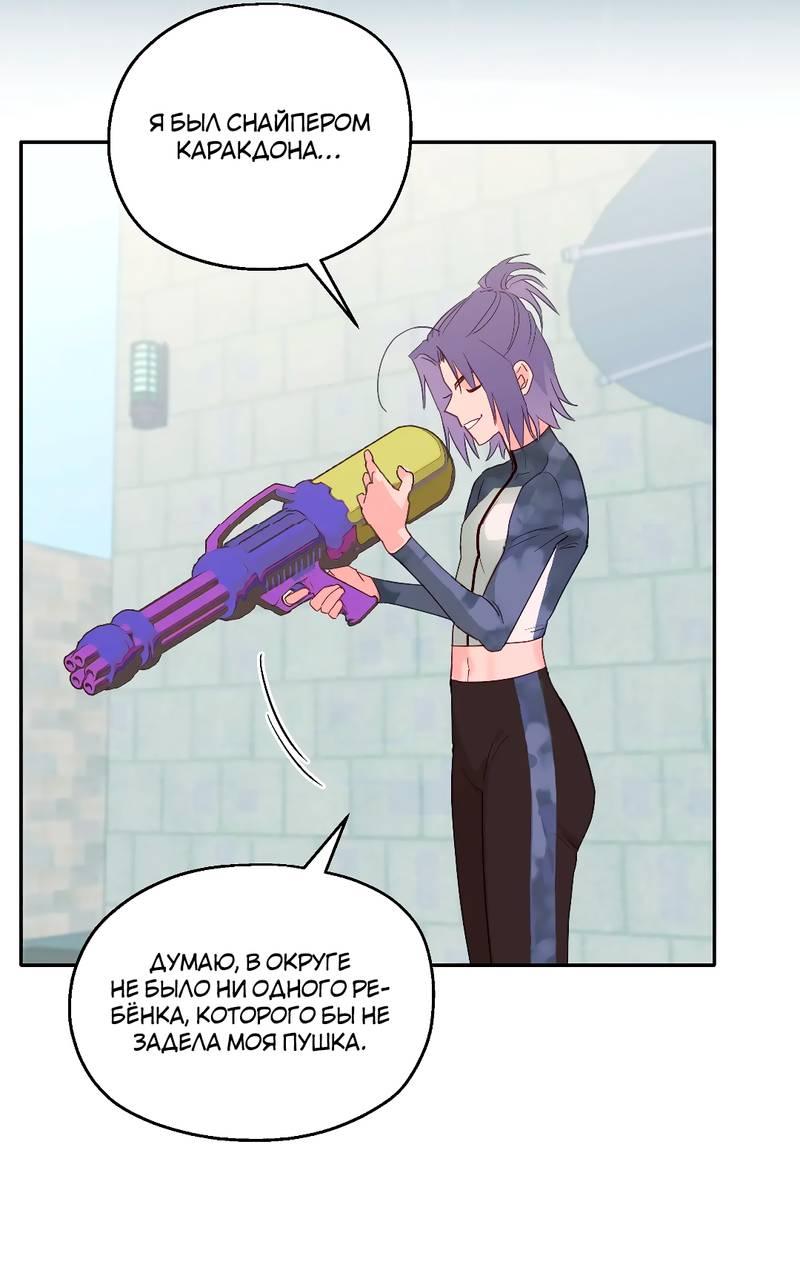 Манга Время крови - Глава 28 Страница 32