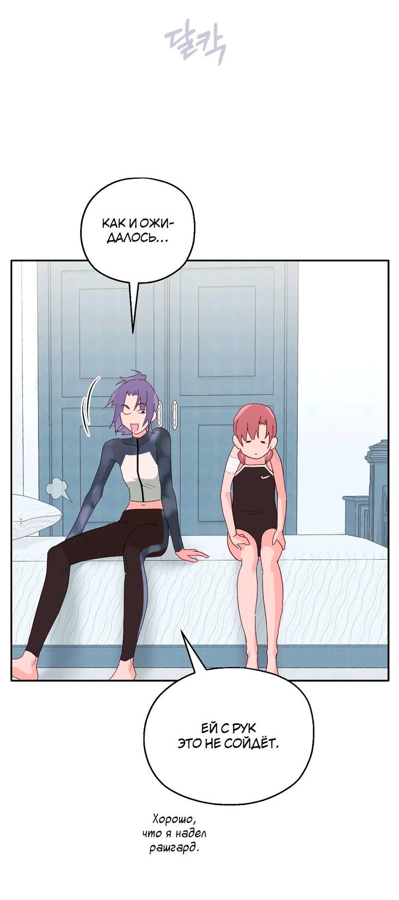 Манга Время крови - Глава 28 Страница 59