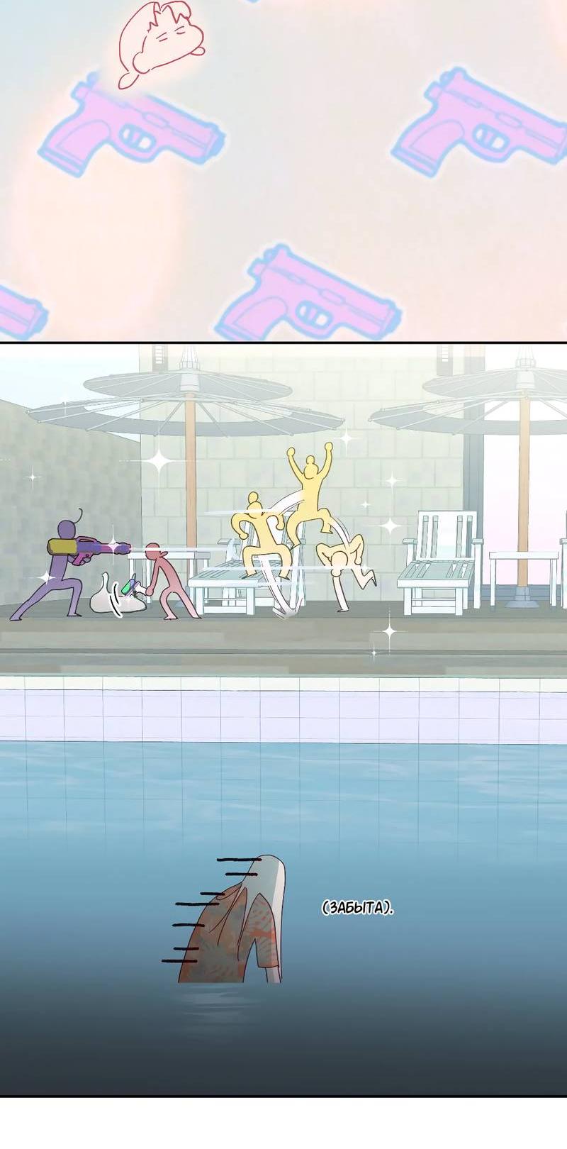 Манга Время крови - Глава 28 Страница 36