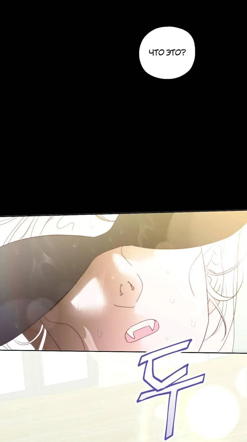 Манга Время крови - Глава 28 Страница 46