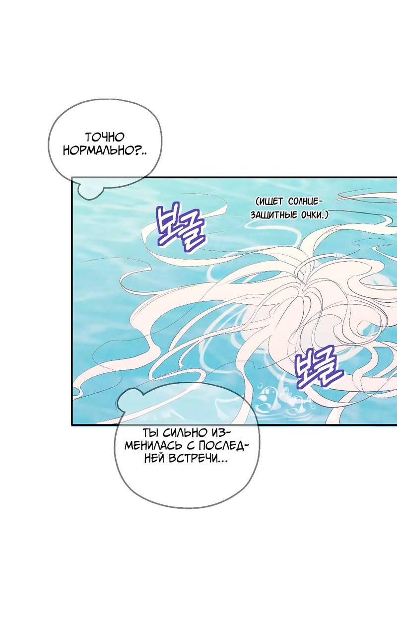 Манга Время крови - Глава 28 Страница 16