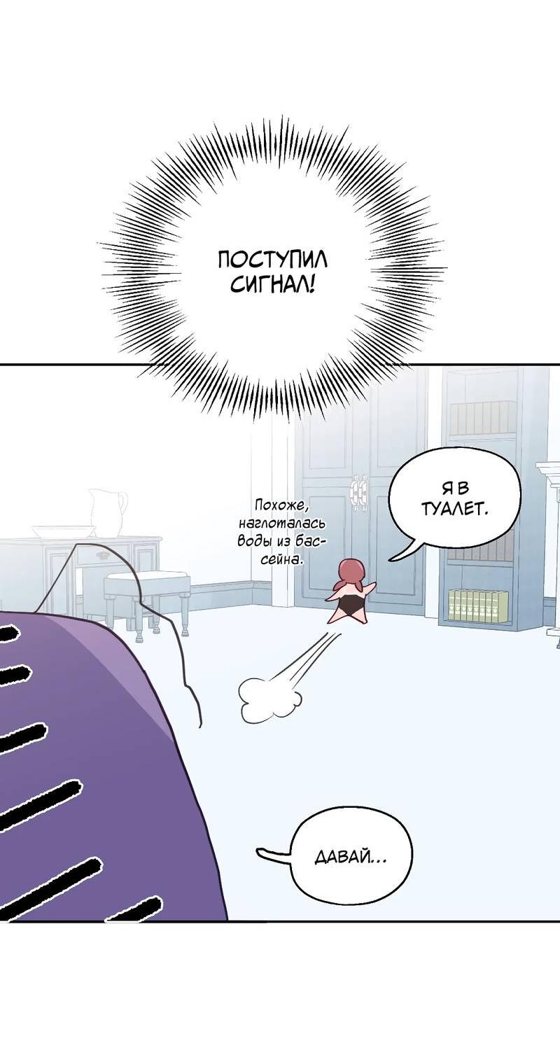 Манга Время крови - Глава 28 Страница 65