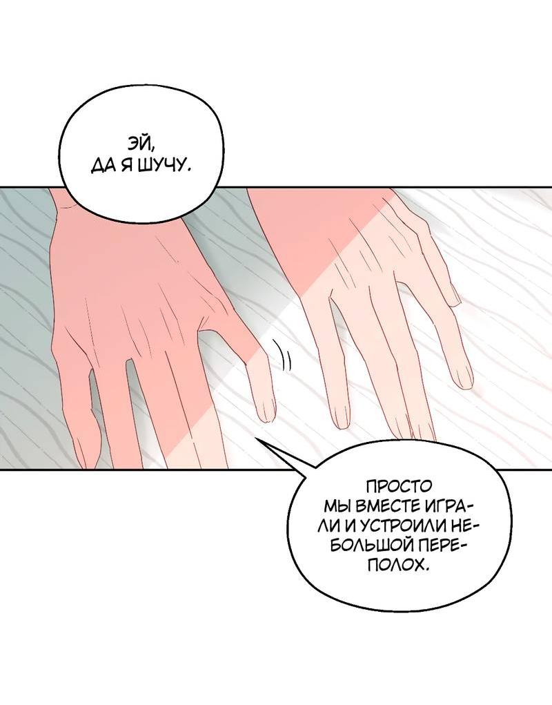 Манга Время крови - Глава 28 Страница 63