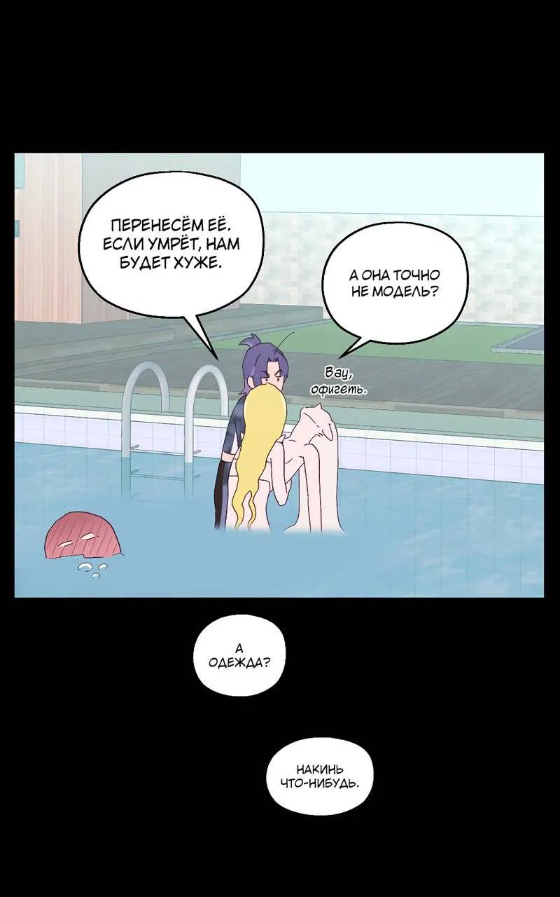 Манга Время крови - Глава 28 Страница 49