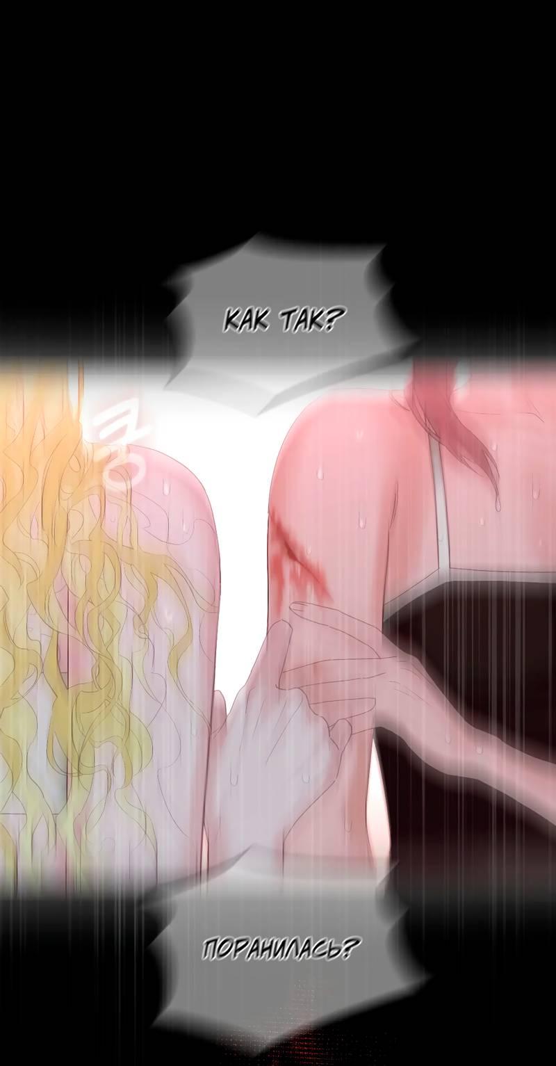 Манга Время крови - Глава 28 Страница 50