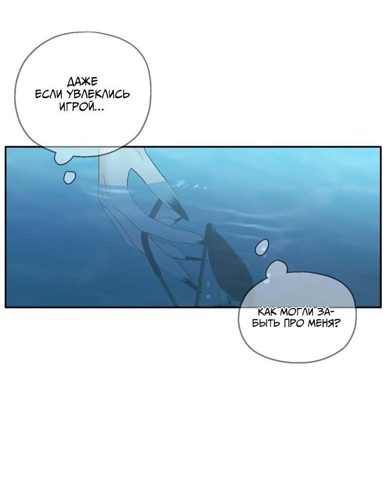 Манга Время крови - Глава 28 Страница 37