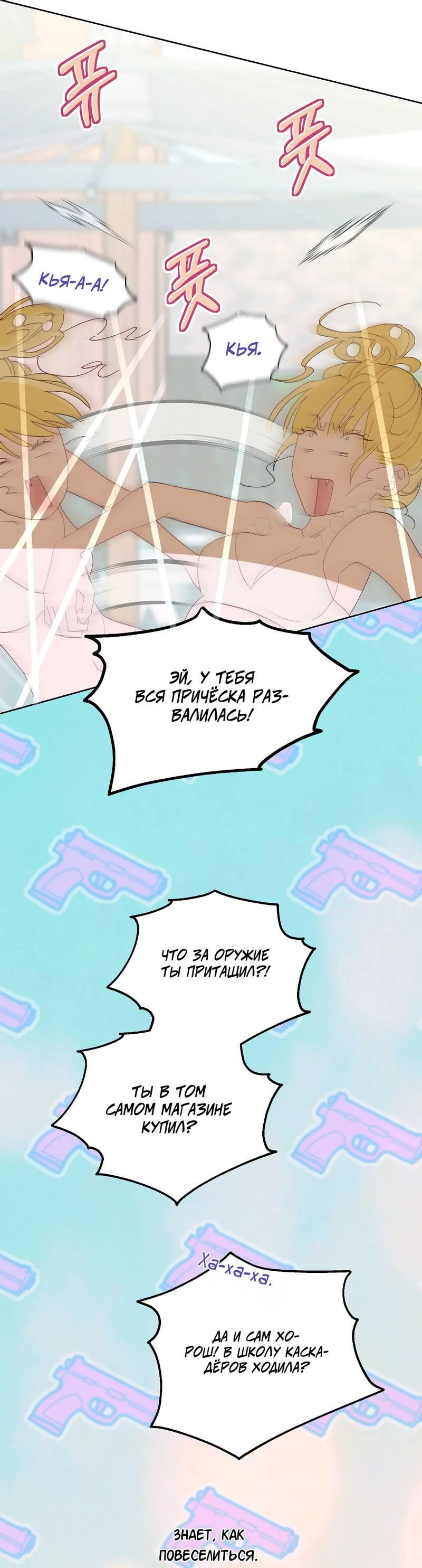 Манга Время крови - Глава 28 Страница 35