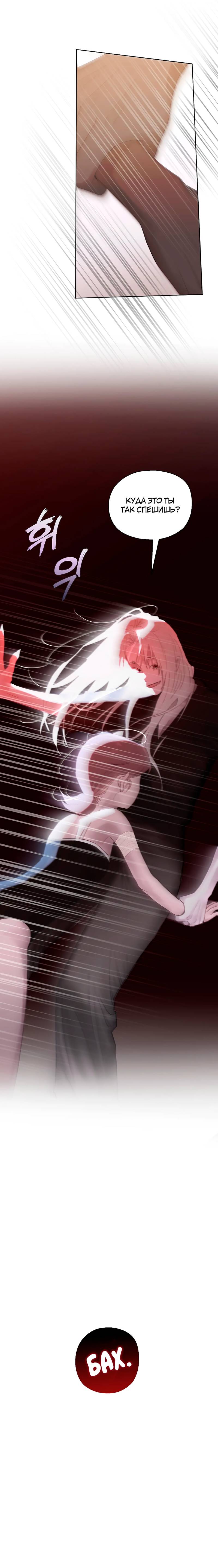 Манга Время крови - Глава 28 Страница 67